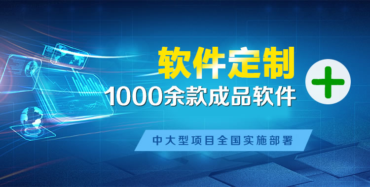 金湖管理系统软件软件开发